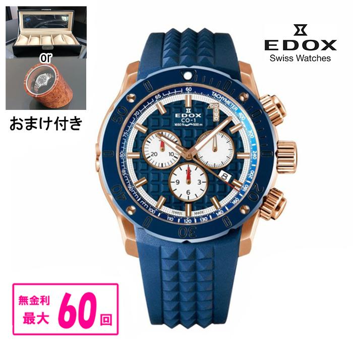 EDOX（エドックス） 【最大60回無金利・ノベルティ】 正規品 クロノ 