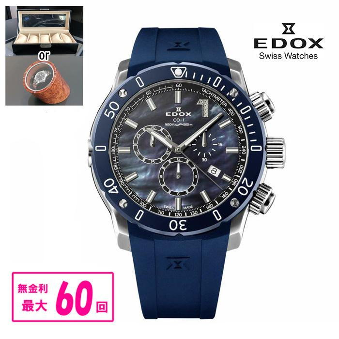 EDOX（エドックス） ☆【豪華ノベルティ進呈】 正規品 10221-3BU3