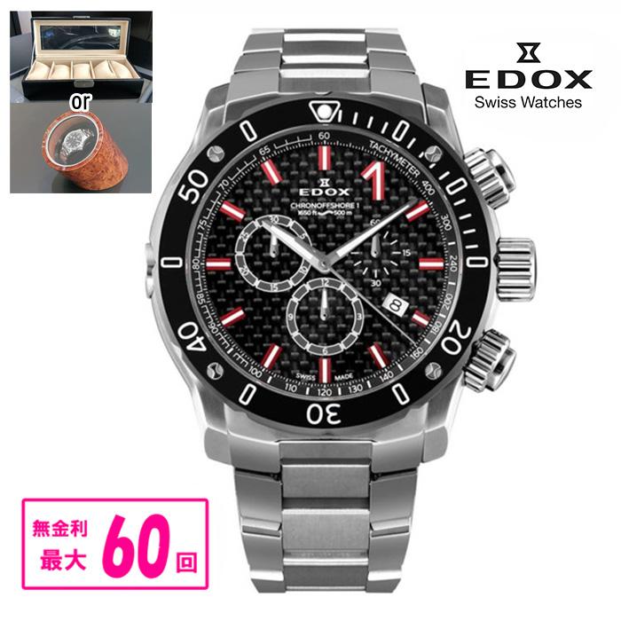 【豪華ノベルティ進呈】 正規品 EDOX エドックス クロノオフショア1 クロノグラフ クォーツ メンズ腕時計 10221-3M-NIRO2｜quelleheure-1