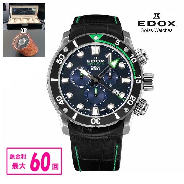 豪華ノベルティ進呈】 正規品 EDOX エドックス クロノオフショア
