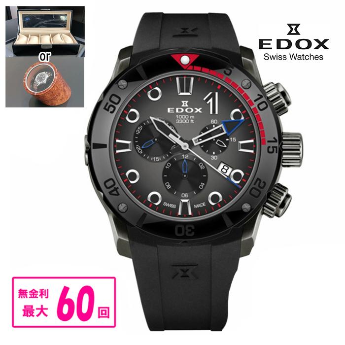 【豪華ノベルティ進呈】 正規品 EDOX エドックス クロノオフショア1 クロノグラフ クオーツ メンズ腕時計 送料無料 10242-TINGNR-GIDNR ラッピング無料 | デルフィン