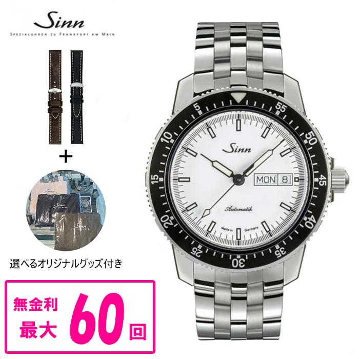 Sinn（ジン） 【60回払いまで無金利/純正ストラップ/ジングッズ】 正規