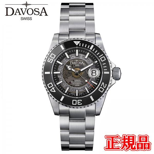 【豪華ノベルティ進呈】  正規品 DAVOSA ダボサ テルノス プロフェッショナル ネビュラス 自動巻き メンズ腕時計 送料無料 161.535.50 ラッピング無料 | 