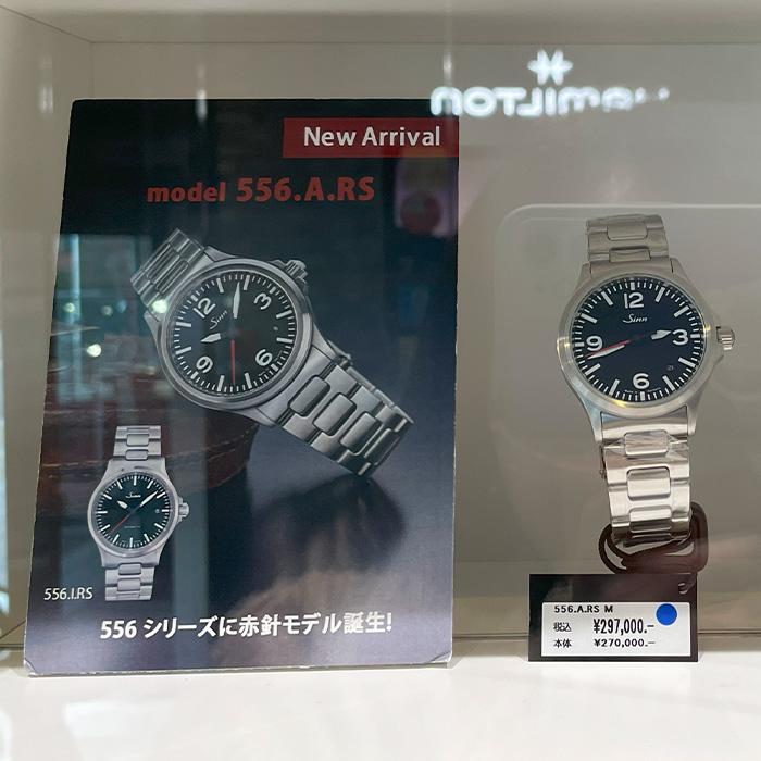 Sinn（ジン） 【60回払いまで無金利/純正ストラップ/ジングッズ】正規