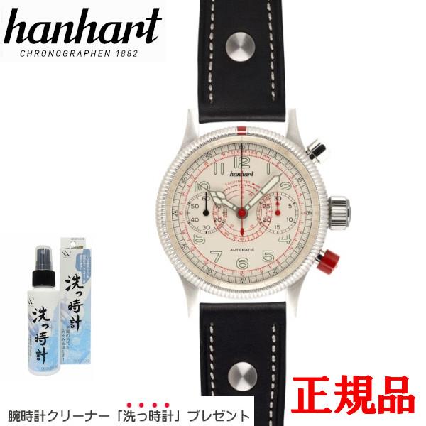 【最大24回払いまで無金利】 hanhart ハンハルト PIONEER TachyTele パイオニア タキテレ クロノグラフ 自動巻 メンズ腕時計 送料無料 712.200-0010 | hanhart