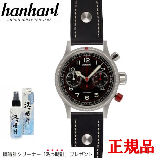 【最大24回払いまで無金利】 hanhart ハンハルト PIONEER TachyTele パイオニア タキテレ クロノグラフ 自動巻 メンズ腕時計 送料無料 712.210-0010 | hanhart