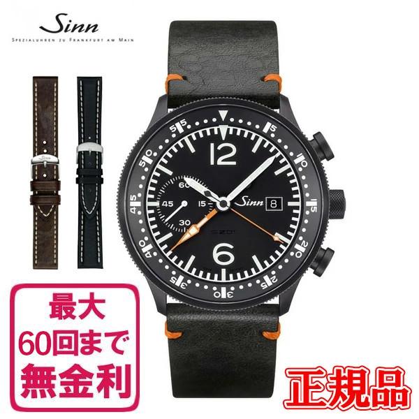 【60回払いまで無金利/純正ストラップ/ジングッズ】正規品 Sinn ジン インストゥルメント クロノグラフ 自動巻き メンズ腕時計 送料無料 717 | Sinn
