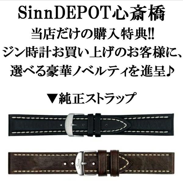 【最大60回払いまで無金利】 【純正ストラップ進呈】 正規品 Sinn ジン インストゥルメント クロノグラフ 自動巻き メンズ腕時計 送料無料 717｜quelleheure-1｜04