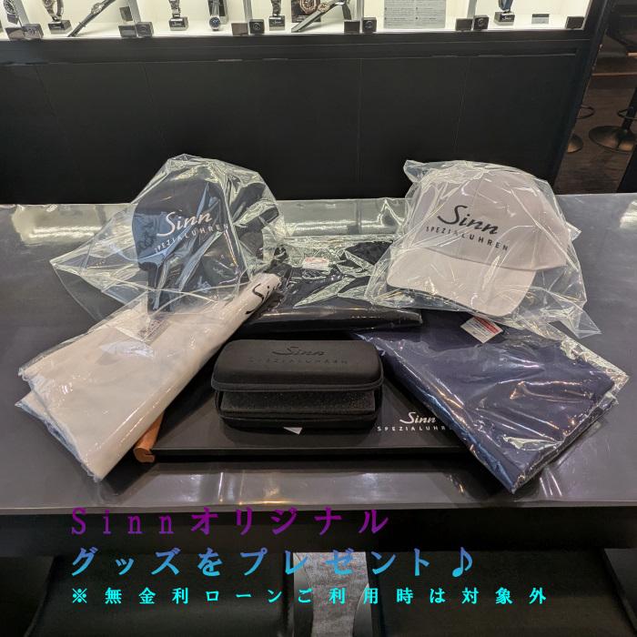 【60回払いまで無金利/純正ストラップ/ジングッズ】正規品 Sinn ジン インストゥルメント クロノグラフ 自動巻き メンズ腕時計 送料無料 717 | Sinn | 04