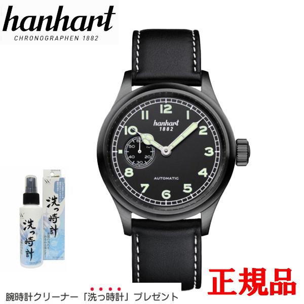 【最大24回払いまで無金利】 hanhart ハンハルト PIONEER Preventor9S パイオニア プリヴェンター9S Limited Production メンズ腕時計 送料無料 752.710-7010 | hanhart