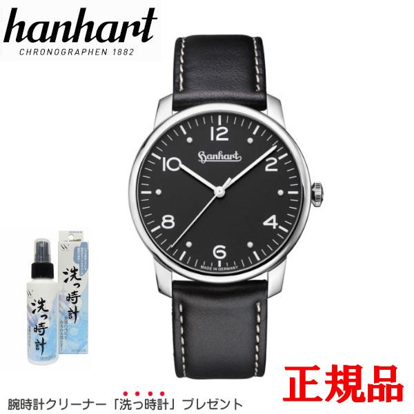【最大24回払いまで無金利】 hanhart ハンハルト PIONEER Silva パイオニア シルバ 自動巻 メンズ腕時計 送料無料 782.210-8010 | hanhart