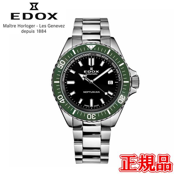 EDOX（エドックス） ☆【豪華ノベルティ進呈】 正規品 ネプチュニアン