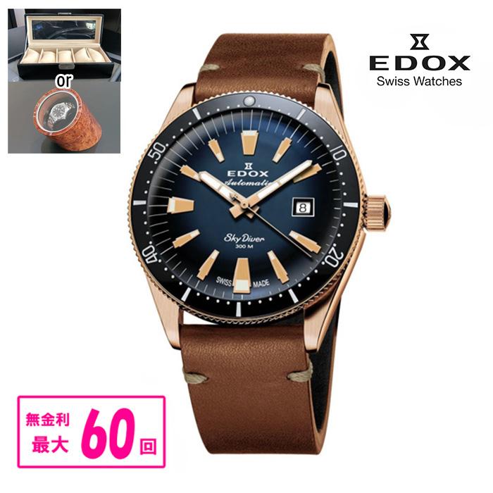 エドックス デルフィン デイト 自動巻き メンズ腕時計 稼働品 【公式通販】