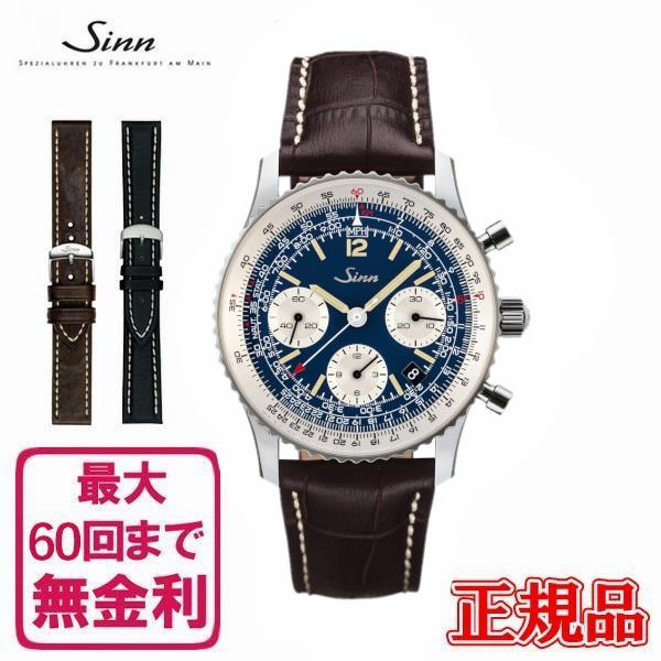 【60回払いまで無金利/純正ストラップ/ジングッズ】正規品 Sinn ジン 903.St.B.E.ll | Sinn