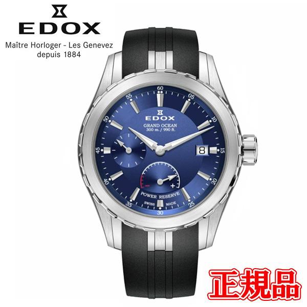 【最大60回無金利・ノベルティ】 正規品  EDOX エドックス GRAND OCEAN POWER RESERVE AUTOMATIC グランドオーシャン パワーリザーブ 94500-3CA-BUIN | EDOX