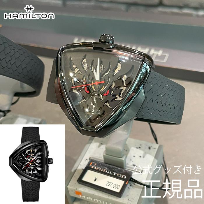 HAMILTON 【豪華ノベルティ進呈】 正規品 Hamilton ハミルトン HAMILTON 【豪華ノベルティ進呈】 正規品 Hamilton ハミルトン