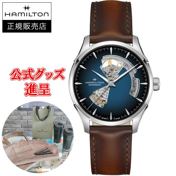 【純正ストラップ進呈/最大24回払い無金利/豪華ノベルティ】 Hamilton ハミルトン ジャズマスター OpenHeartAuto 自動巻き メンズ腕時計 H32675540 | Jazzmaster