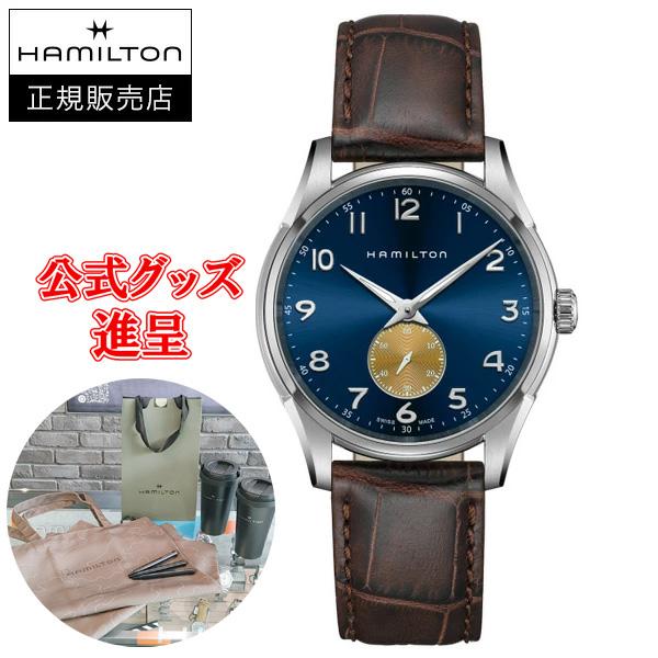すぐったレディース福袋 Hamilton ハミルトン 【対象ショップ限定クーポン】 　 H38411540 メンズ腕時計 クォーツ スモールセコンド シンライン ジャズマスター 腕時計