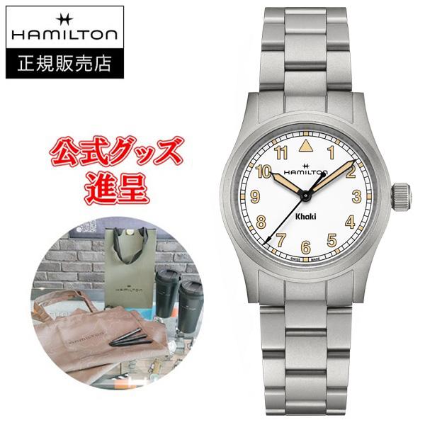【純正ストラップ進呈/最大24回払い無金利/豪華ノベルティ】 HAMILTON ハミルトン カーキ フィールド Quartz 33mm クオーツ レディース腕時計 H69301110 | KHAKI FIELD