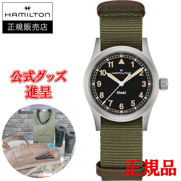【純正ストラップ進呈/最大24回払い無金利/豪華ノベルティ】 Hamilton ハミルトン カーキ フィールド Quartz メンズ腕時計 クオーツ H69301930 | KHAKI FIELD