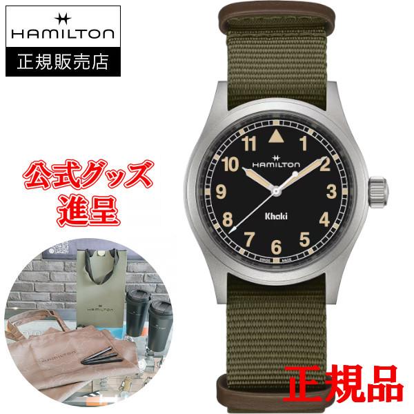【純正ストラップ進呈/最大24回払い無金利/豪華ノベルティ】 Hamilton ハミルトン カーキ フィールド Quartz メンズ腕時計 クオーツ H69401930 | KHAKI FIELD