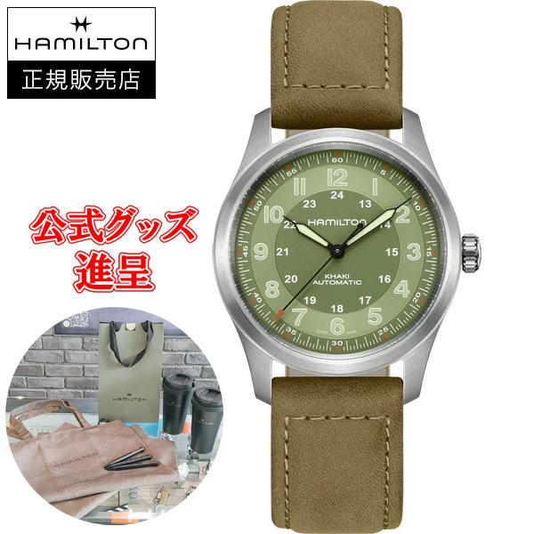 【純正ストラップ進呈/最大24回払い無金利/豪華ノベルティ】 Hamilton ハミルトン カーキ フィールド TITANIUM AUTO 自動巻き メンズ腕時計 H70205860 | KHAKI FIELD