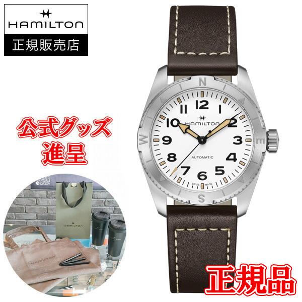 ☆【豪華ノベルティ進呈】 Hamilton ハミルトン カーキ フィールド EXPEDITION AUTO 自動巻き メンズ腕時計 送料無料 H70225510 ラッピング無料 | KHAKI FIELD