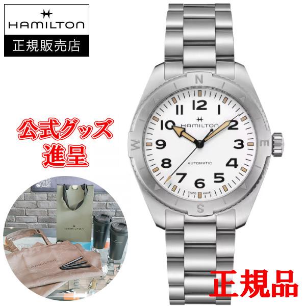 【純正ストラップ進呈/最大24回払い無金利/豪華ノベルティ】 Hamilton ハミルトン カーキ フィールド EXPEDITION AUTO 自動巻き メンズ腕時計 H70315110 | KHAKI FIELD