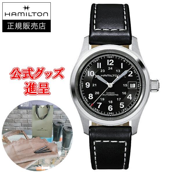 24回払いまで無金利 H70455733 HAMILTON ハミルトン　カーキフィールド オート 38mm 国内正規品 送料無料 :  h70455733 : QUELLE HEURE - 通販 - Yahoo!ショッピング