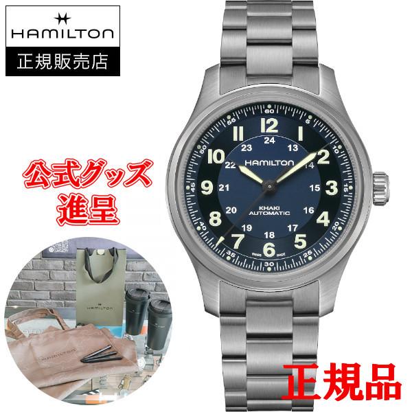 【純正ストラップ進呈/最大24回払い無金利/豪華ノベルティ】 Hamilton ハミルトン カーキ フィールド TITANIUM AUTO 自動巻き メンズ腕時計 H70545140 | KHAKI FIELD