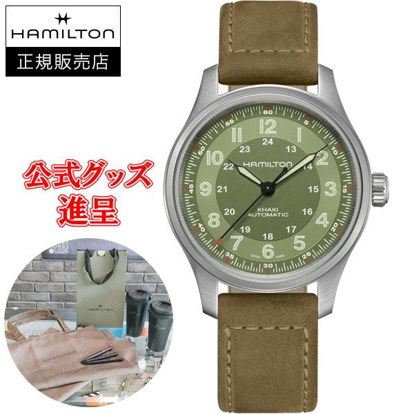 【純正ストラップ進呈/最大24回払い無金利/豪華ノベルティ】 Hamilton ハミルトン カーキ フィールド TITANIUM AUTO 自動巻き メンズ腕時計 H70545560 | KHAKI FIELD
