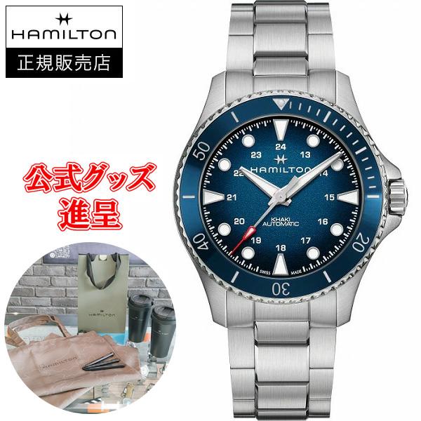 正規品 Hamilton ハミルトン カーキ ネイビー Scuba Auto 自動巻き