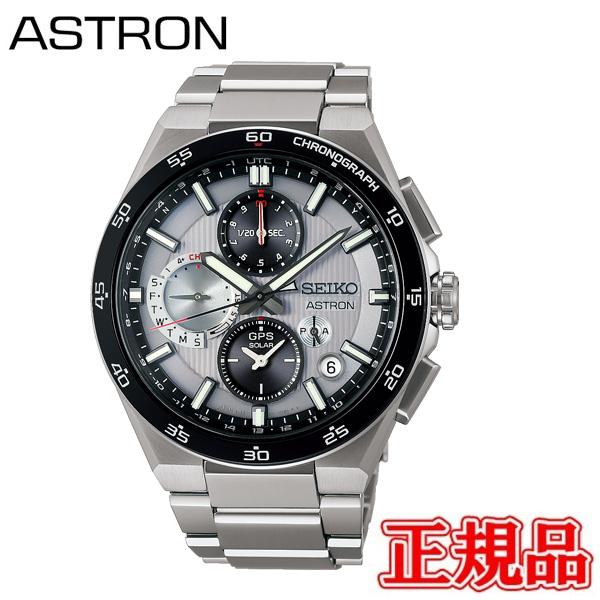 国内正規品 SEIKO セイコー アストロン ネクスター NEXTER ソーラーGPS衛星電波修正 メンズ腕時計 SBXC153 セイコーグローバルブランドコアショップ専用モデル | NEXTER