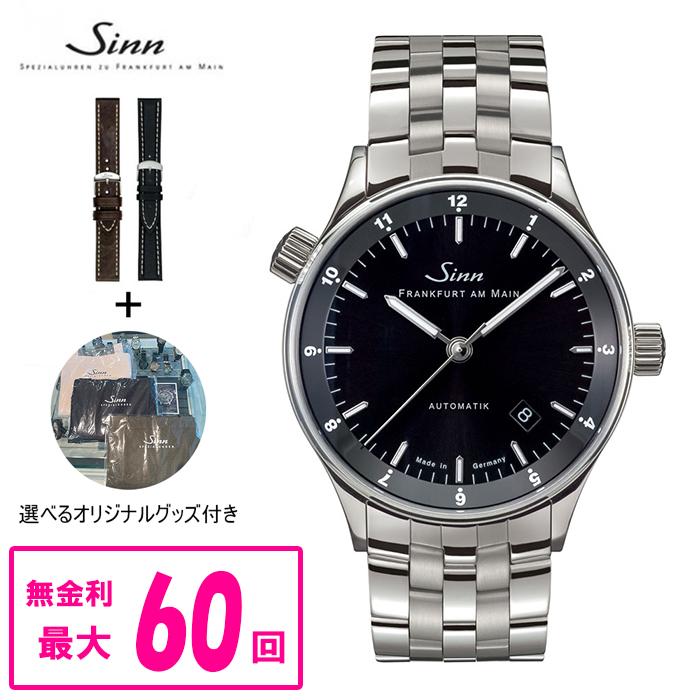 6068 Sinn ジン Financial Watches 6000series メンズ腕時計 国内正規品 送料無料 　｜quelleheure-1