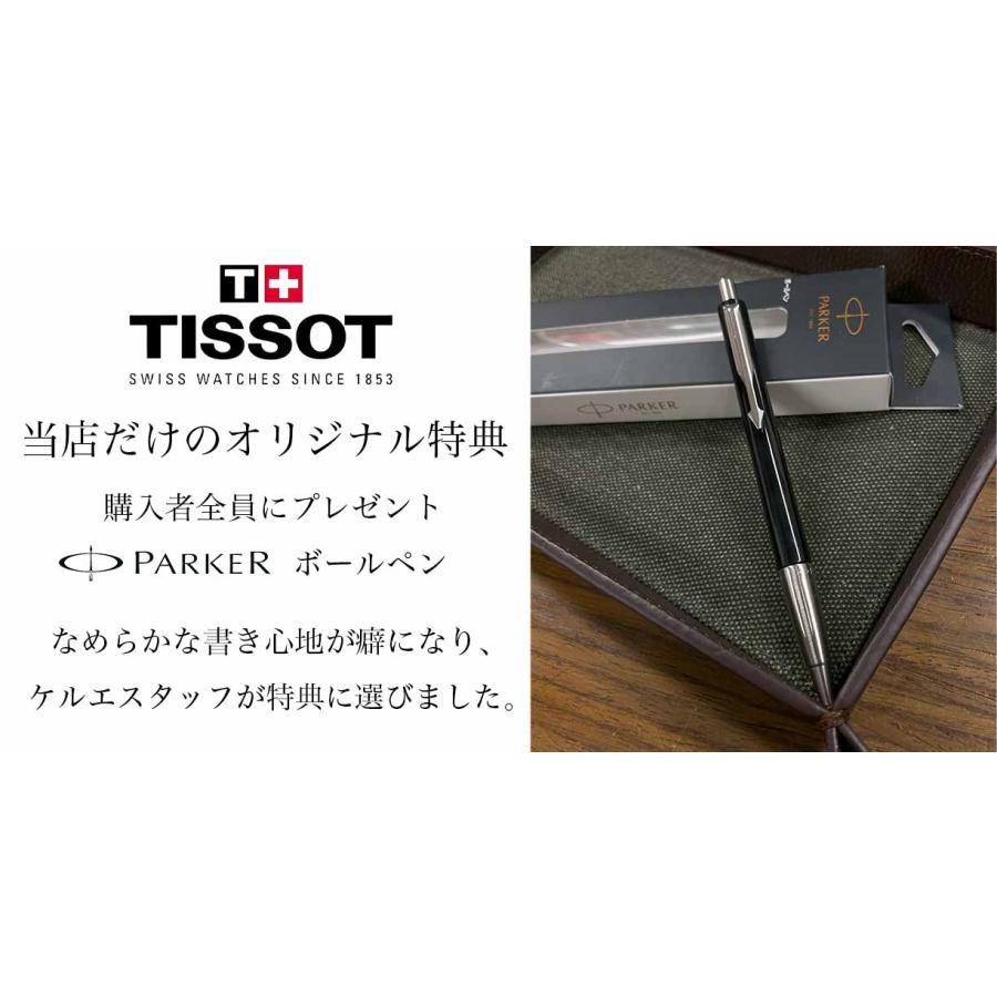 正規品 TISSOT ティソ トラディション オートマティック オープンハート メンズ腕時計 自動巻き 送料無料 T063.907.36.038.00｜quelleheure-1｜02