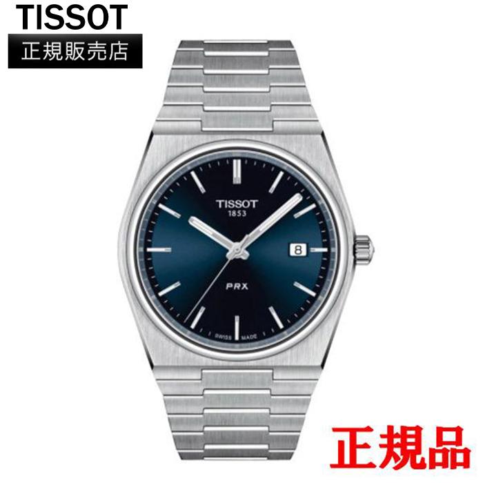【15%Off】正規品 TISSOT ティソ PRX ピーアールエックス クォーツ メンズ 腕時計 送料無料 T137.410.11.041.00 | TISSOT