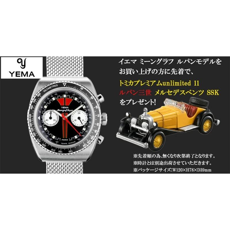 正規品 YEMA イエマ Meangraf Super R70 ミーングラフ ルパンモデル