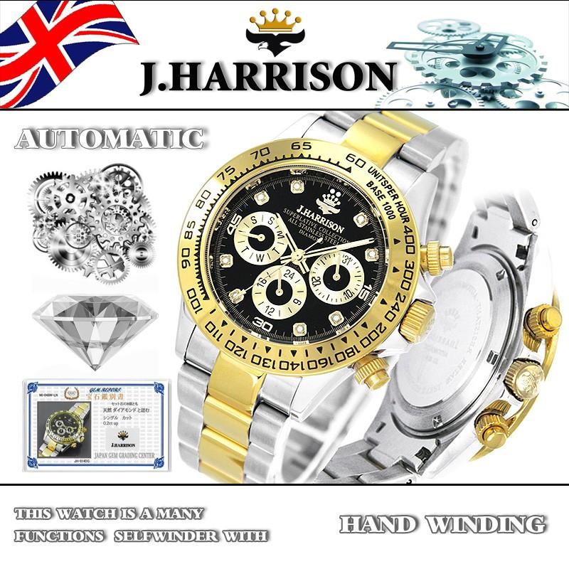 J.HARRISON 腕時計　機械式自動巻き　 新品 J.HARRISON ジョンハリソン 手巻き付＆自動巻 JH-014DG