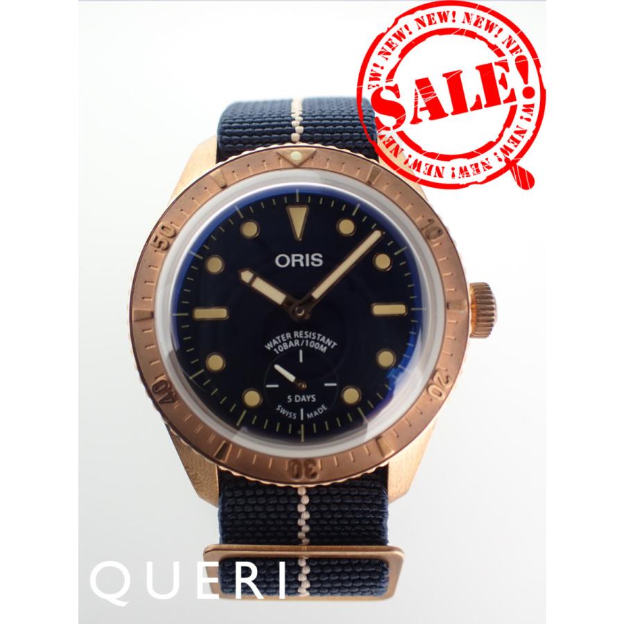 オリス ダイバー65 カールブラシア 数量限定モデル 140177643185 中古美品 | ORIS