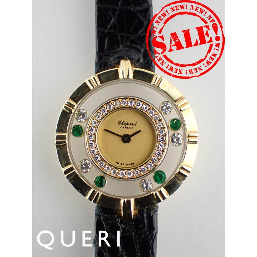 ショパール ハッピーダイヤモンド 18金イエローゴールド 20/5681(85/1139/32) 新品仕上げ済 | 