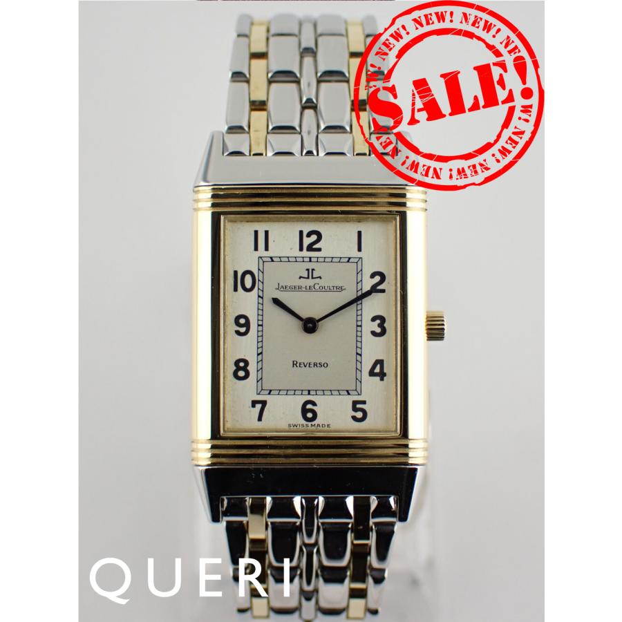 ジャガールクルト レベルソ クラシック コンビ 250.5.86 新品仕上げ済 | JAEGER-LECOULTRE