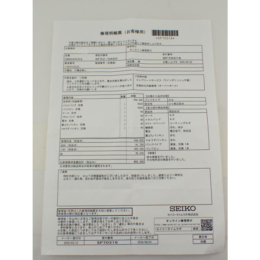 グランドセイコー 生産終了 9Fクォーツ ホワイト文字盤 メンズSBGX033(9F62-0A60)新品仕上げ済 | Grand Seiko | 13