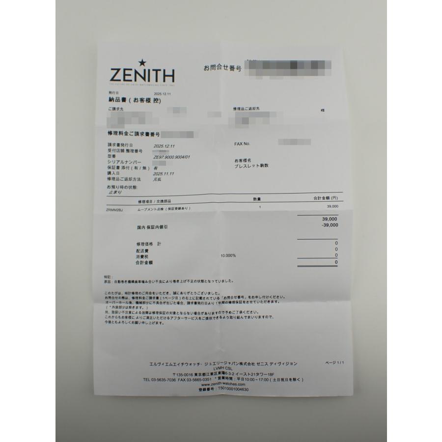 【コンディション要確認】ゼニス デファイ エル・プリメロ21 ランドローバー 限定モデル 97.9000.9004/01.R787 新品修理済 | ZENITH（時計） | 14