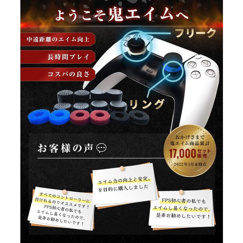 大好評です FPSフリーク Galaxy エイムリング6個付き ゲームフリーク PS5 PS4コントローラー fpsフリーク付き