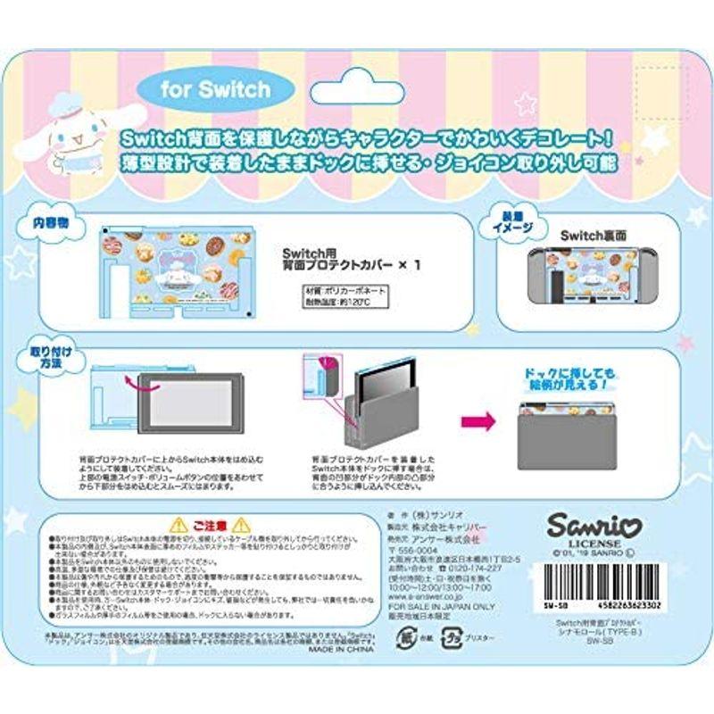 Switch用背面プロテクトカバー シナモロール (TYPE-B)｜quessstore｜02