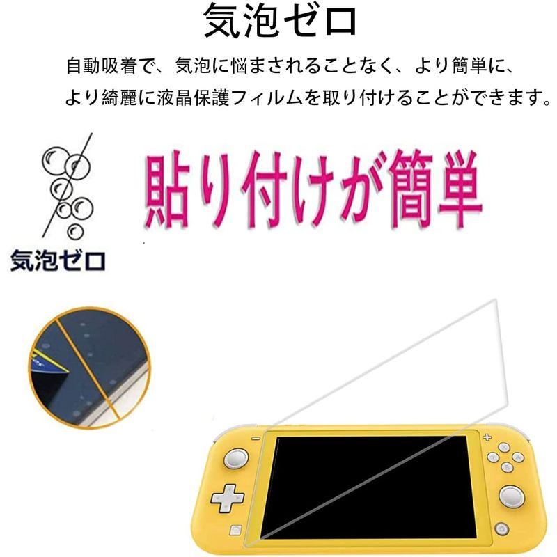 2枚セットKPNS 日本素材製 強化ガラス Switch Lite 用 ガラスフィルム 旭硝子製 の強化ガラス カバー 保護フィルム｜quessstore｜05