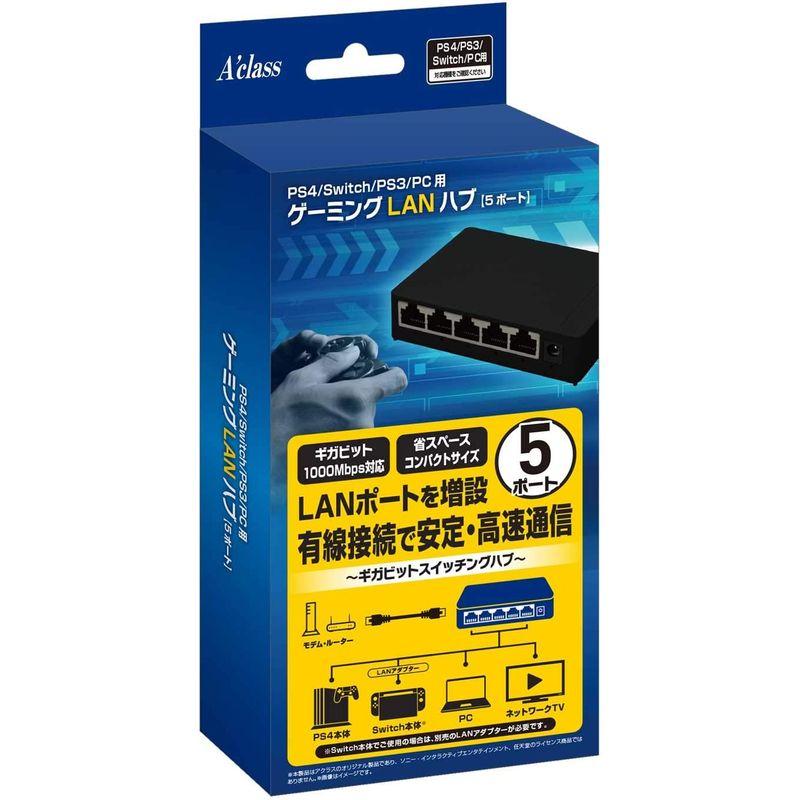 PS4/PS3/Switch/PC用 ゲーミングLANハブ｜quessstore｜05