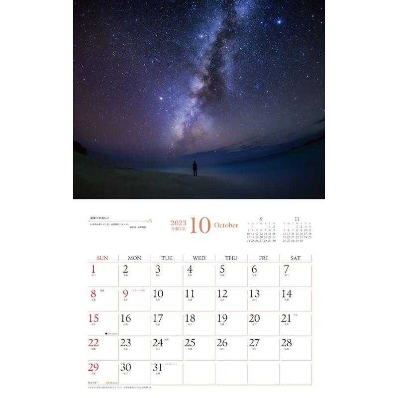 購入者限定特典ありKAGAYA奇跡の風景CALENDAR 2023 天空からの贈り物(「オリジナルスマホ壁紙」データ配信) (インプレスカレ｜quessstore｜07