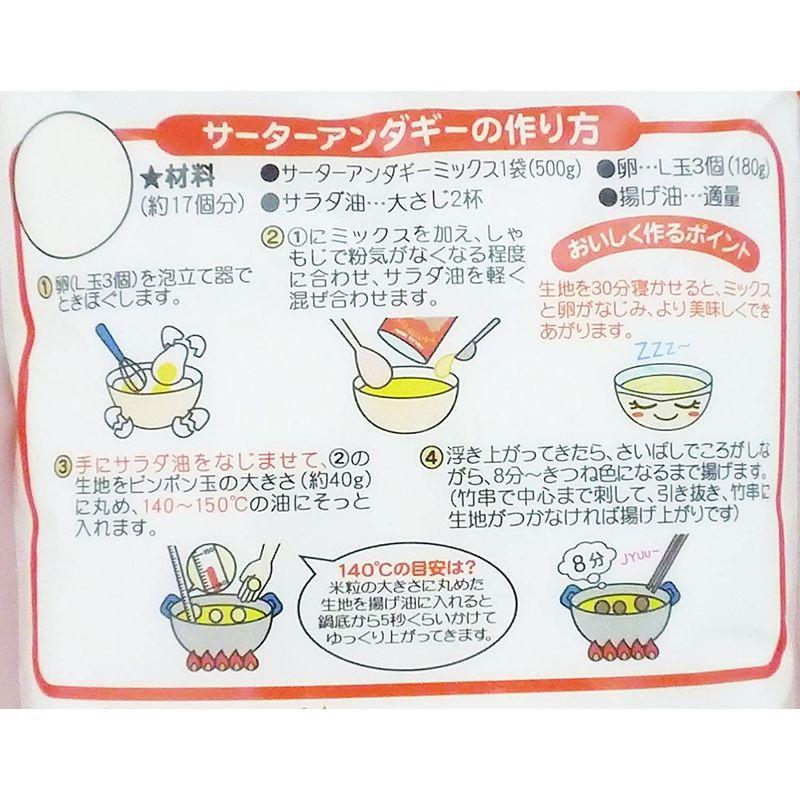 沖縄伝統菓子 サーターアンダギーミックス 500g×3袋｜quessstore｜02