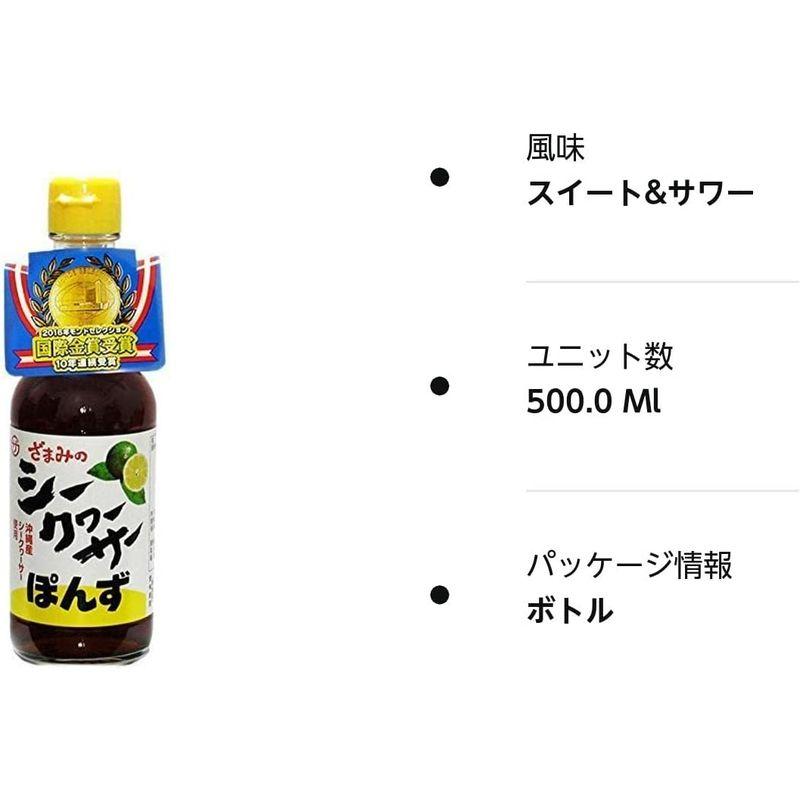 座間味こんぶ シークヮーサーポン酢250ml瓶×2本セット (2本セット)｜quessstore｜06